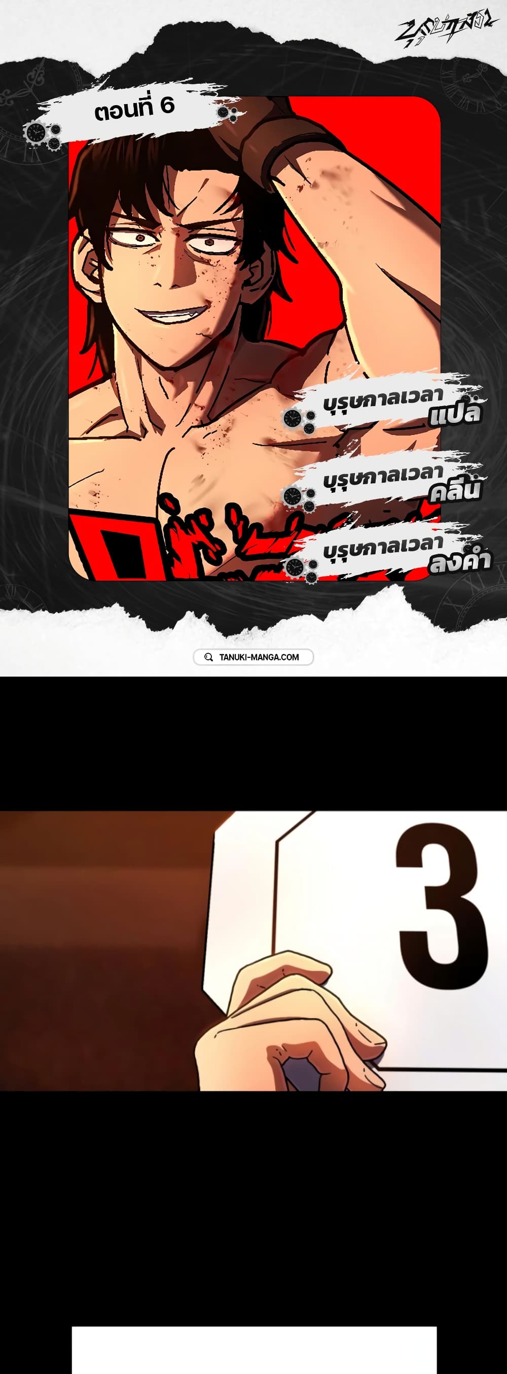 Non-Ability Fighter page 1
