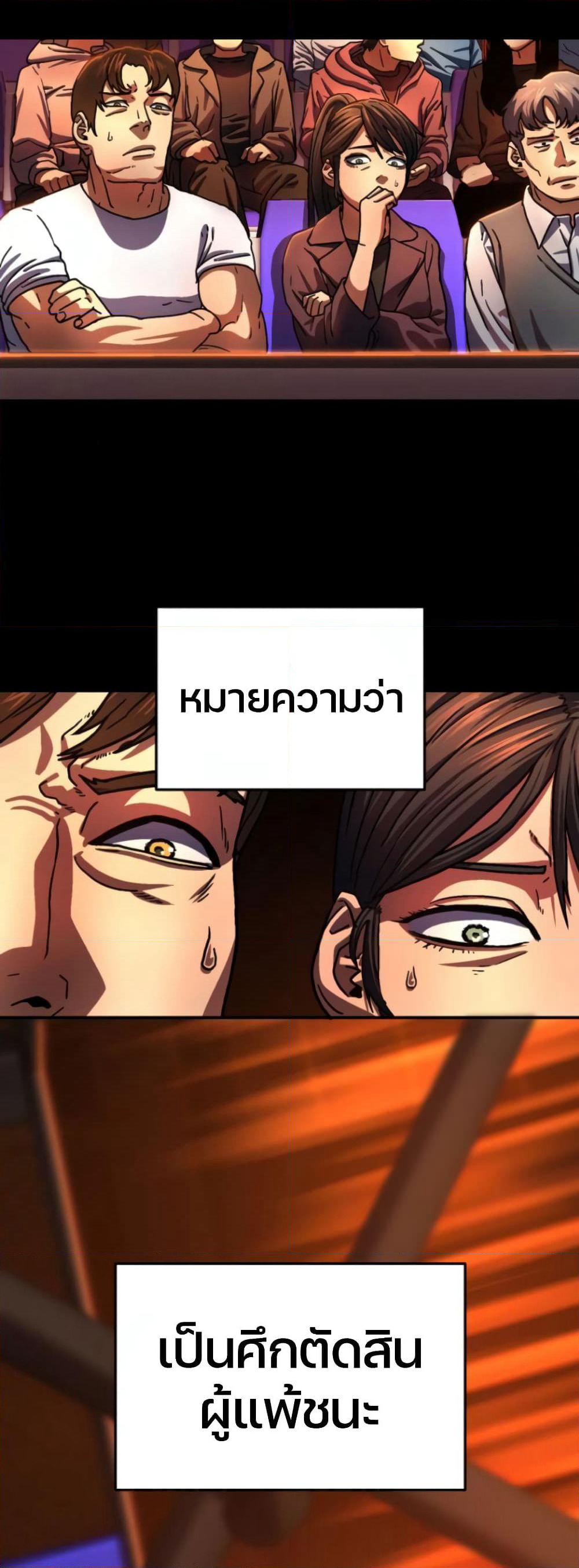Non-Ability Fighter page 3
