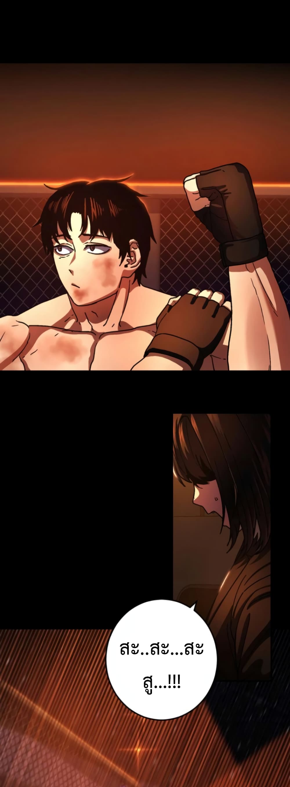 Non-Ability Fighter page 6