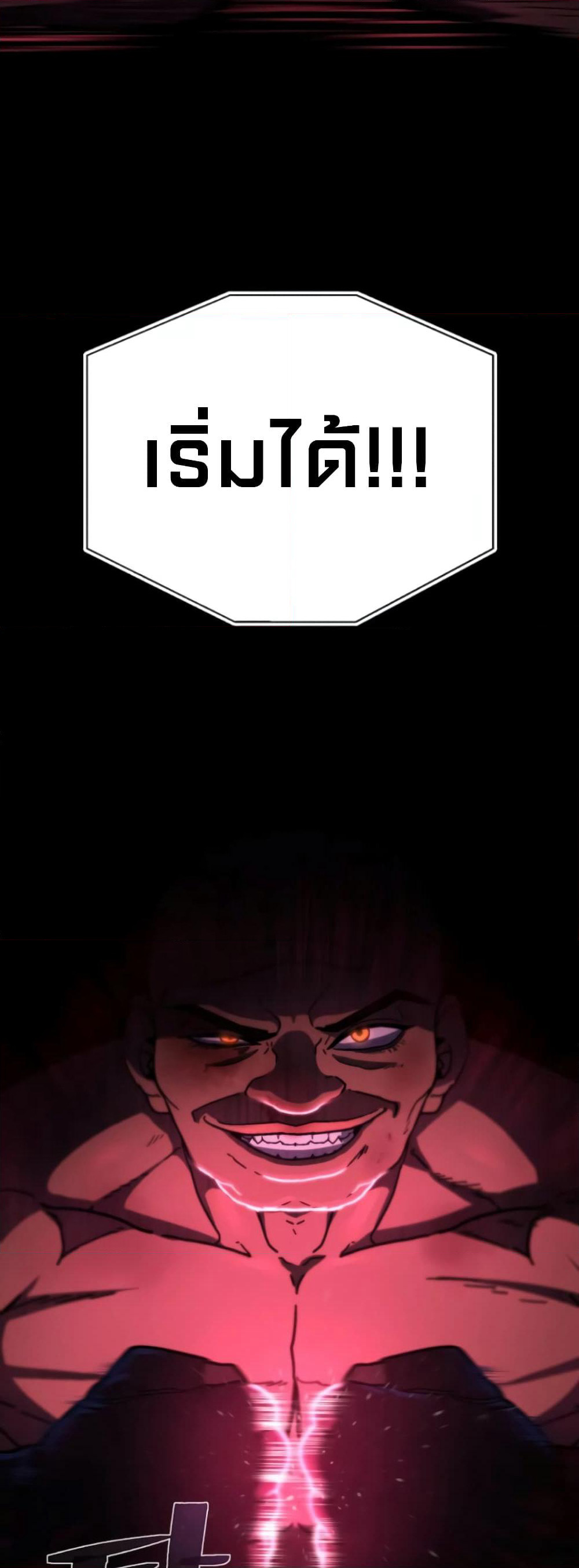 Non-Ability Fighter page 21
