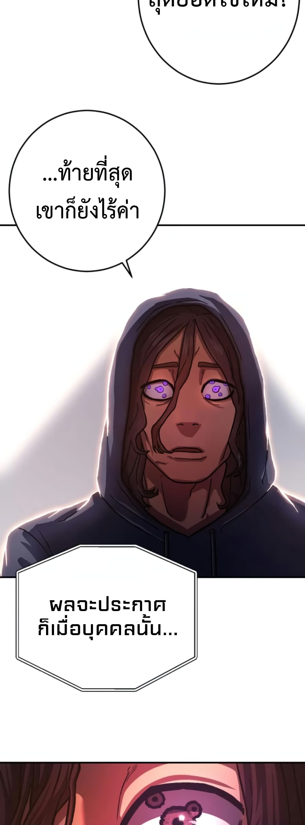 Non-Ability Fighter page 27