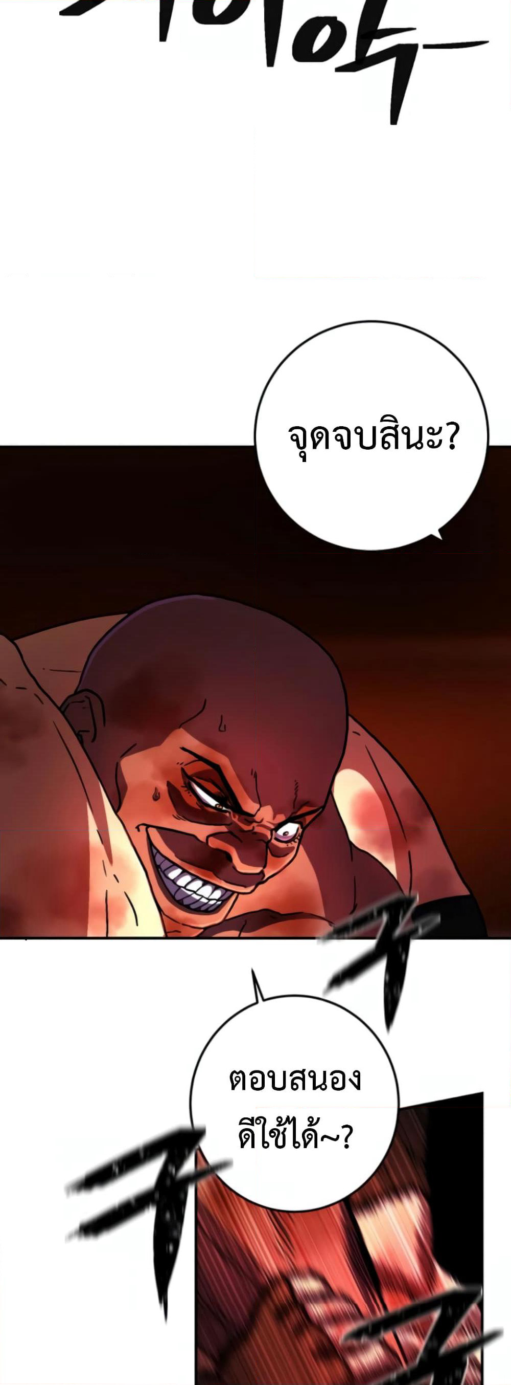 Non-Ability Fighter page 35