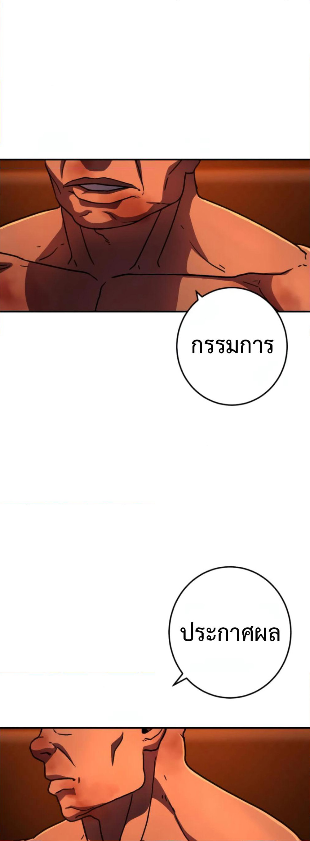 Non-Ability Fighter page 52
