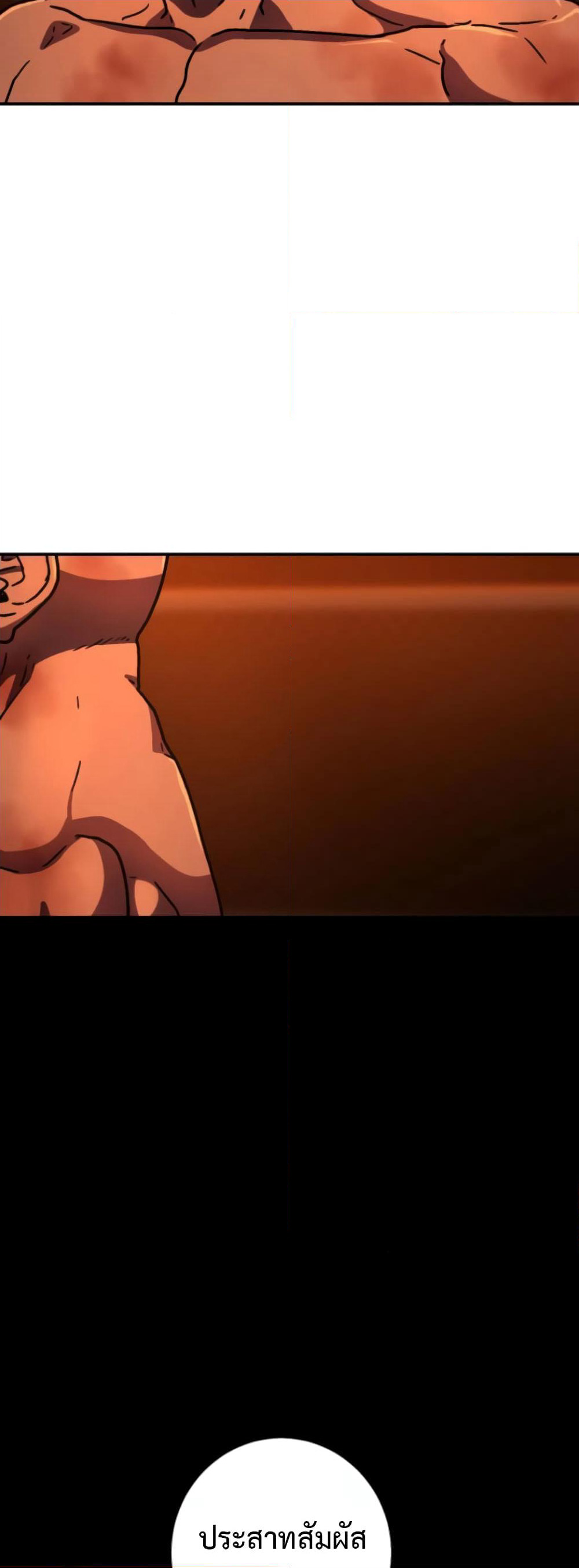 Non-Ability Fighter page 53