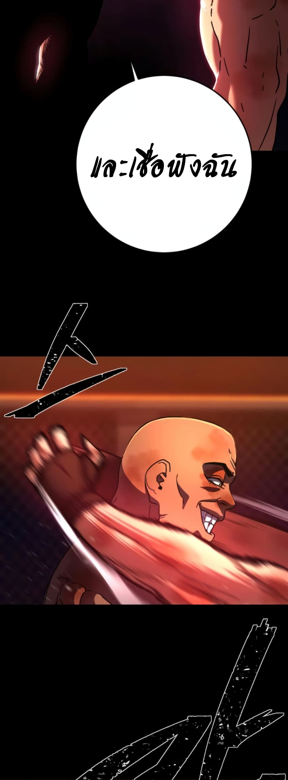 Non-Ability Fighter page 58