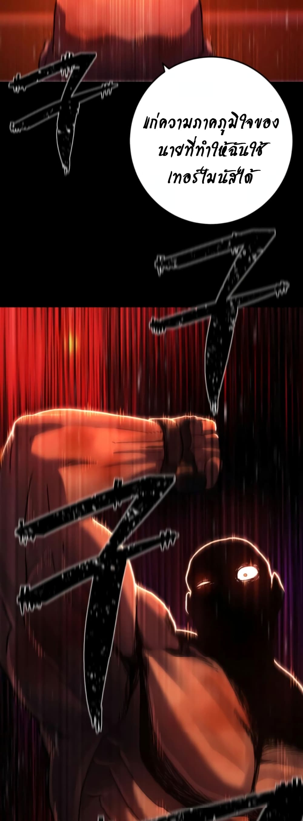 Non-Ability Fighter page 64