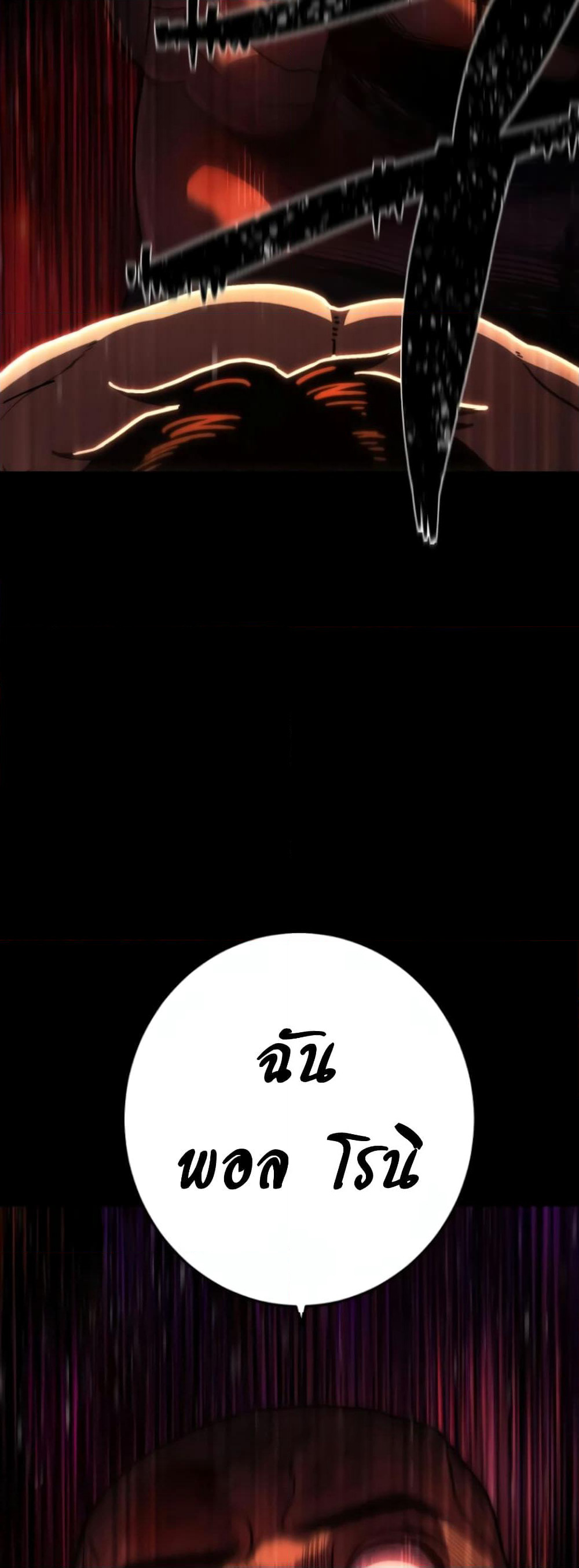 Non-Ability Fighter page 65
