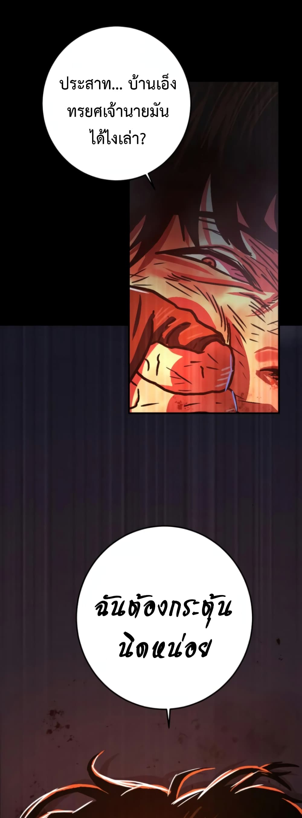 Non-Ability Fighter page 69