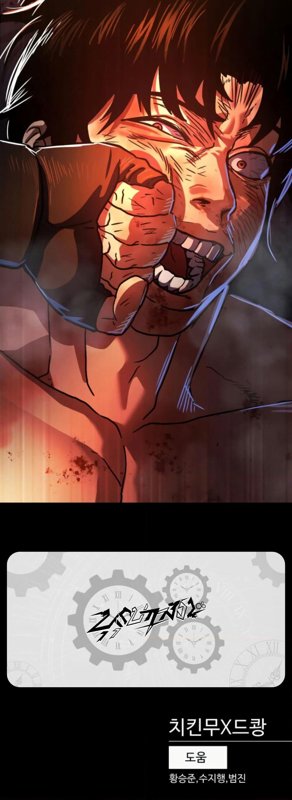 Non-Ability Fighter page 70
