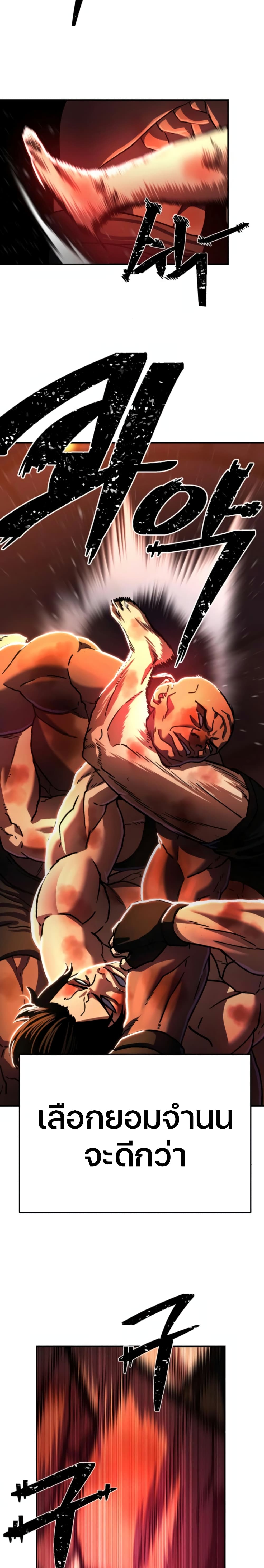 Non-Ability Fighter page 13