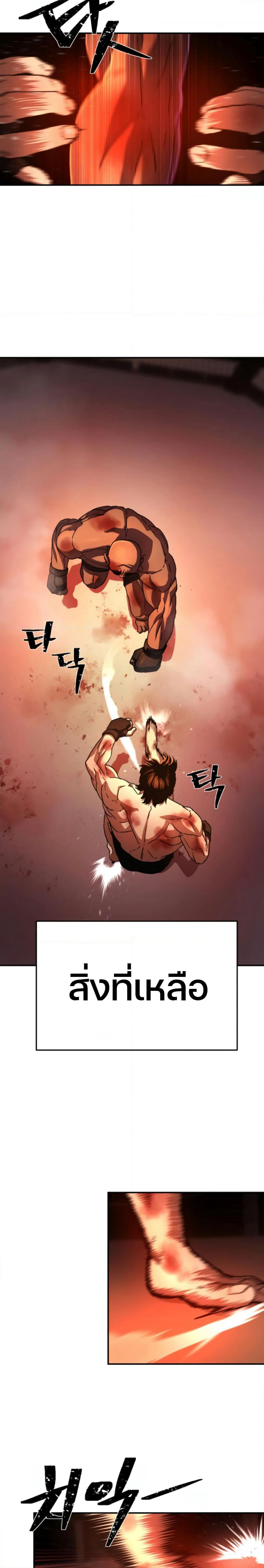 Non-Ability Fighter page 15