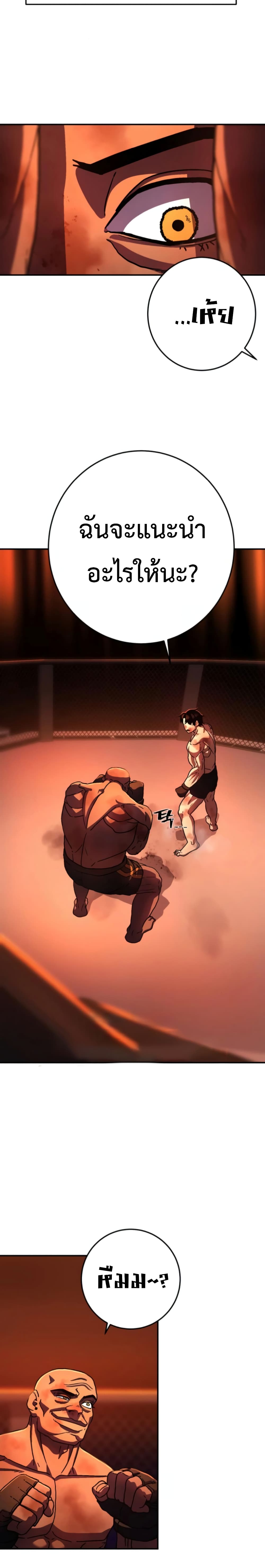Non-Ability Fighter page 18