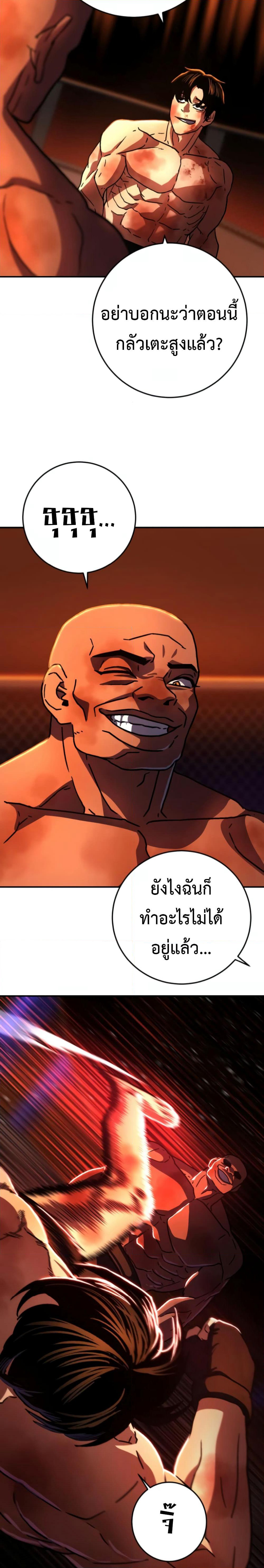Non-Ability Fighter page 22