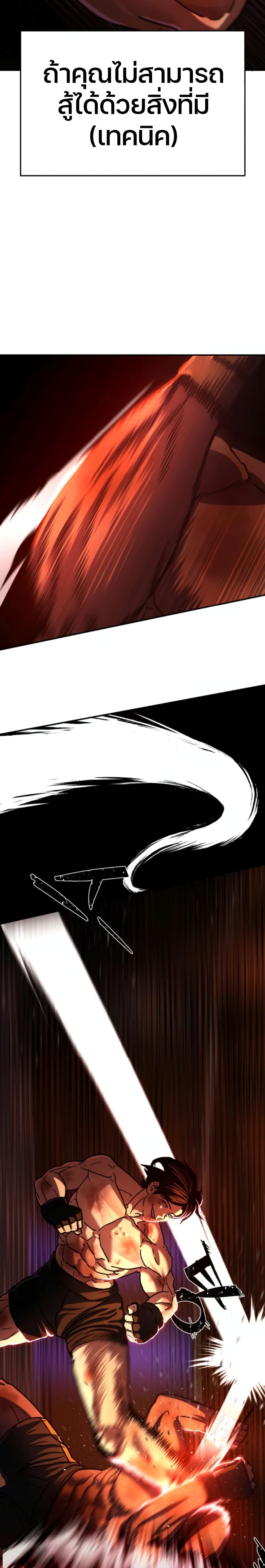 Non-Ability Fighter page 23