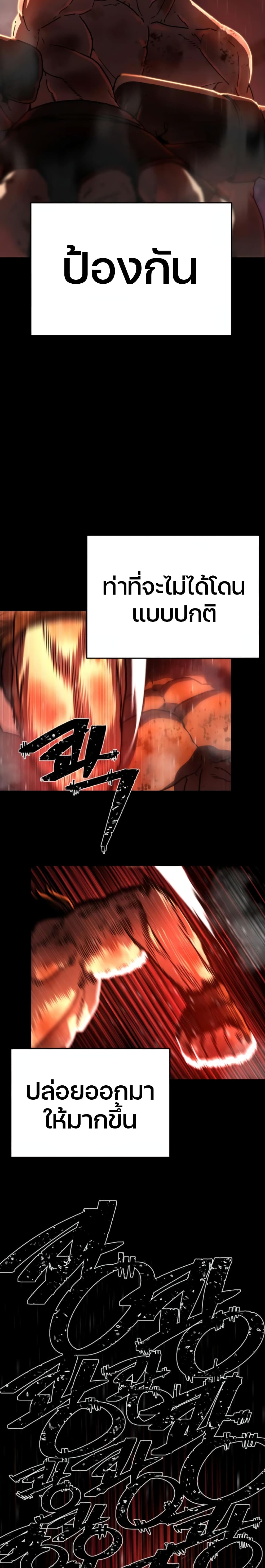 Non-Ability Fighter page 30