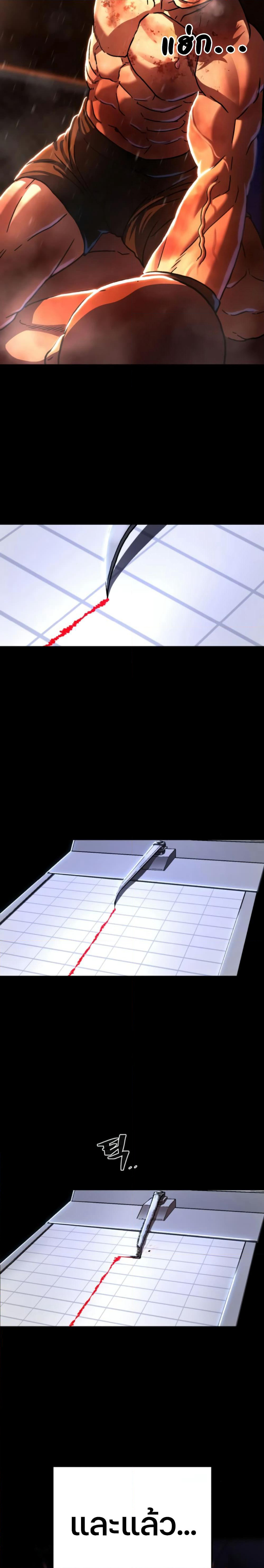Non-Ability Fighter page 34