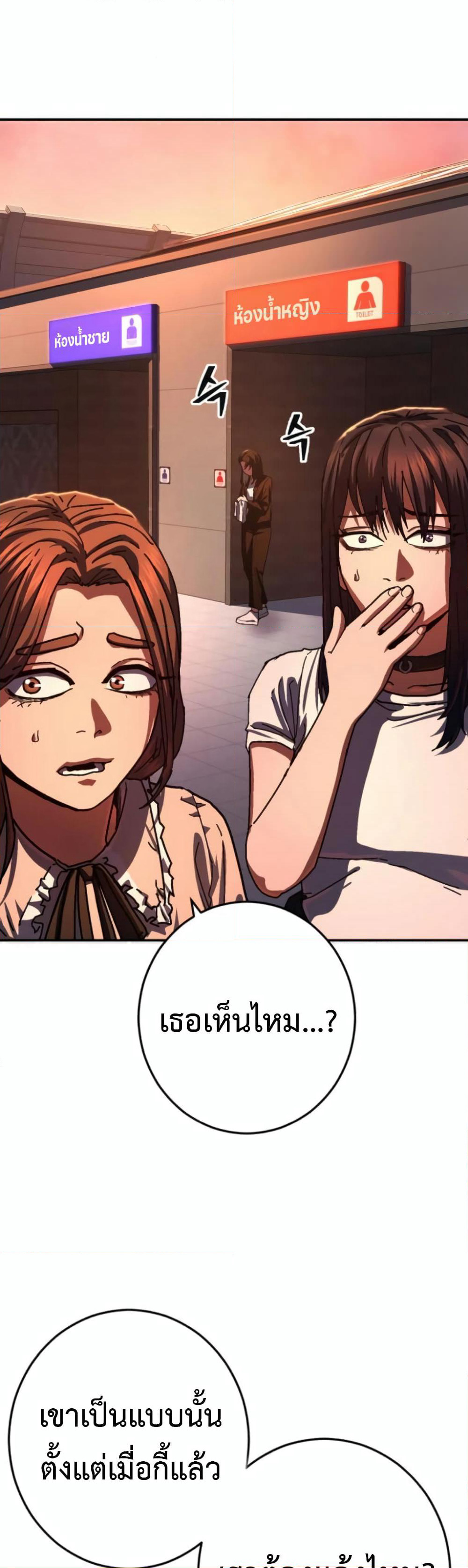 Non-Ability Fighter page 5