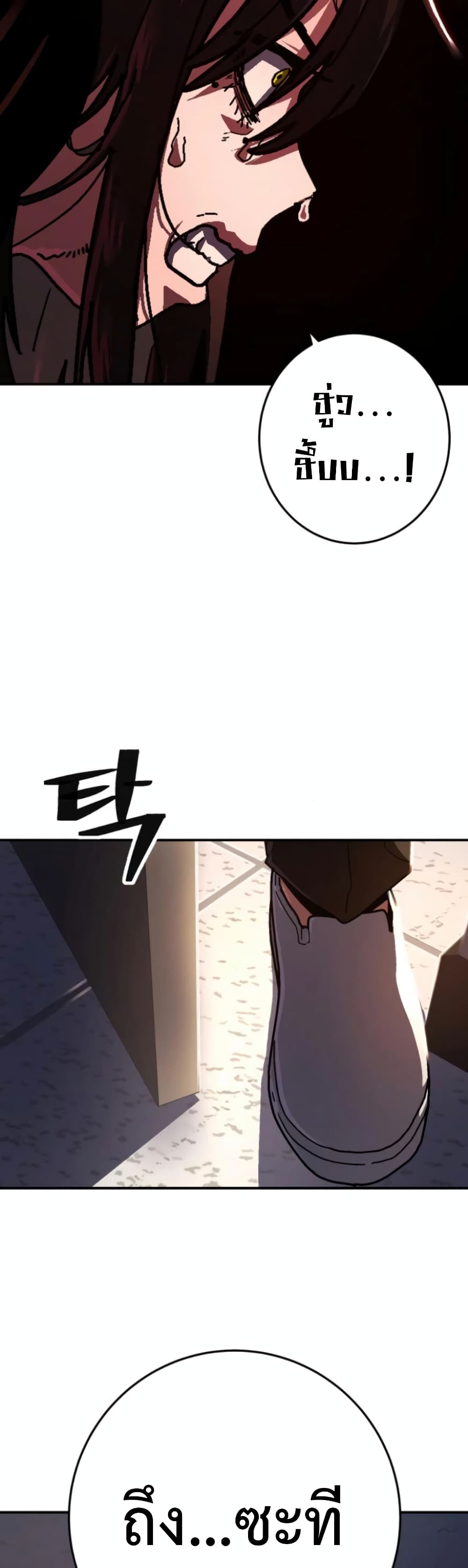 Non-Ability Fighter page 10