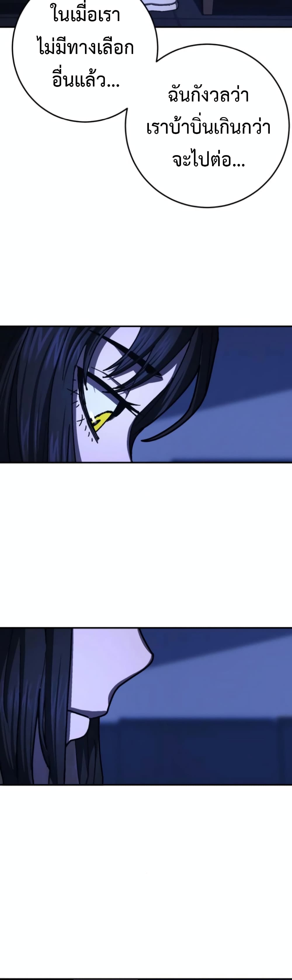Non-Ability Fighter page 18