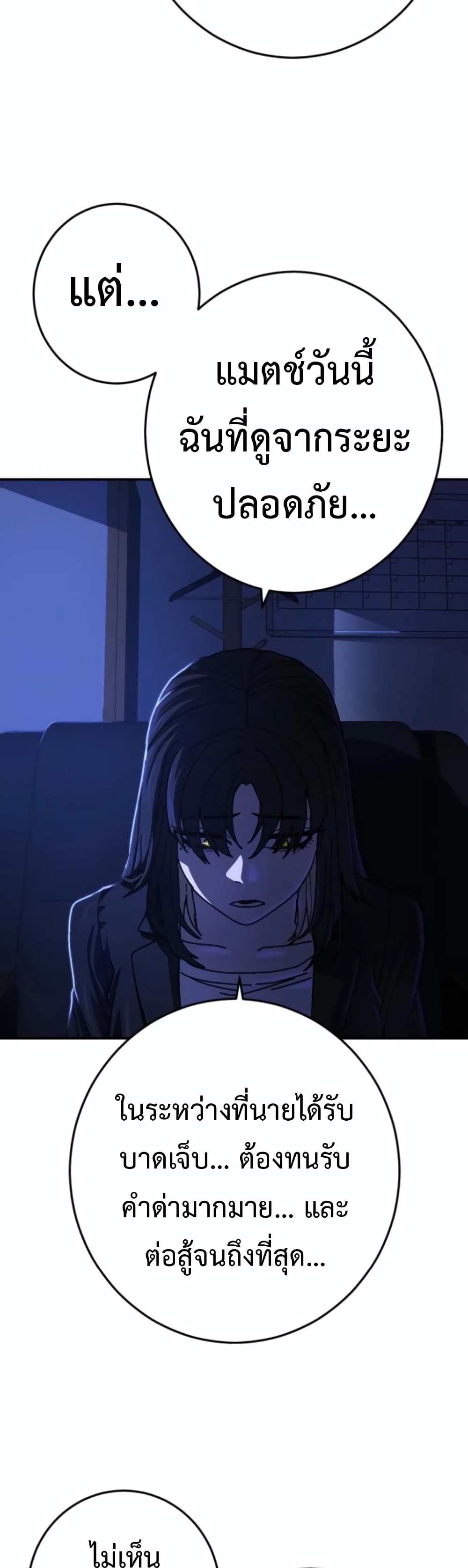 Non-Ability Fighter page 20