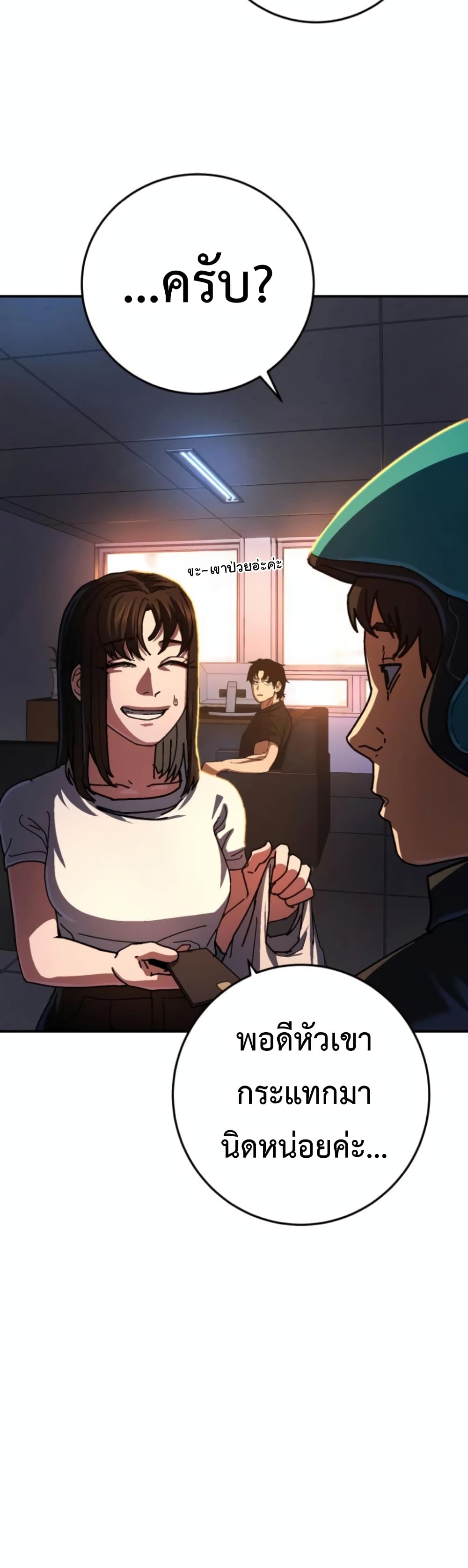 Non-Ability Fighter page 28