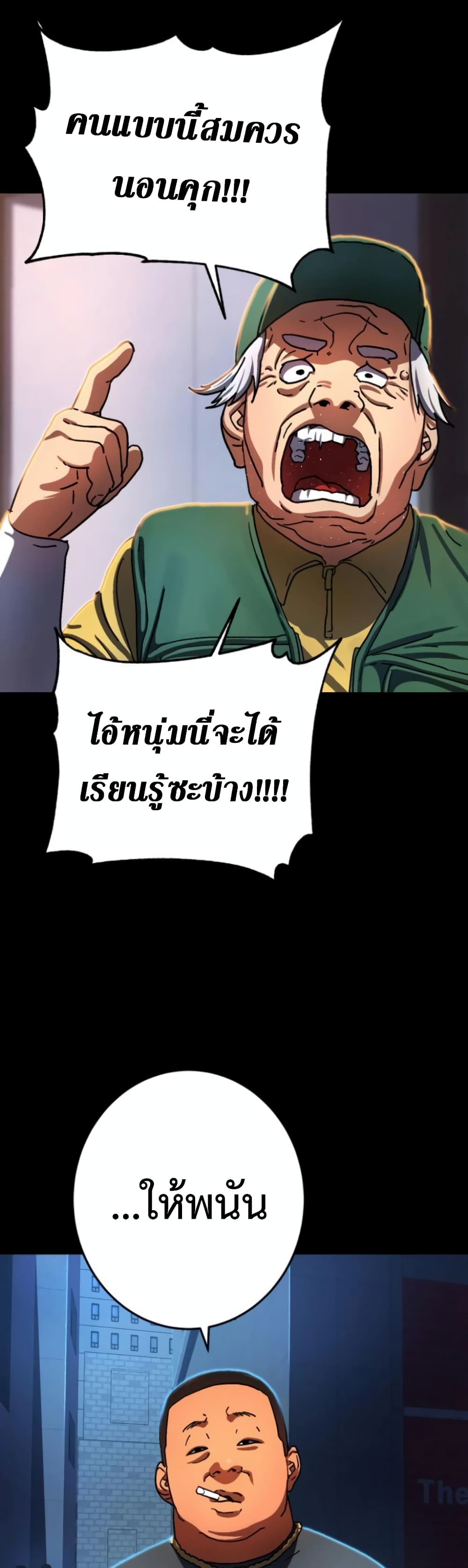 Non-Ability Fighter page 42