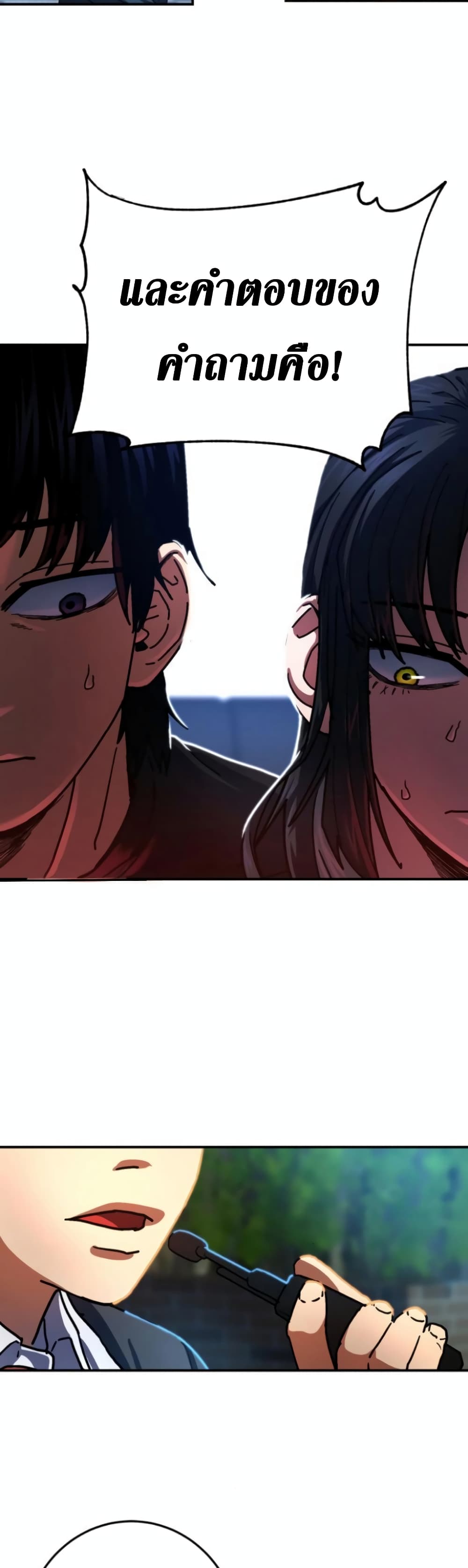 Non-Ability Fighter page 53