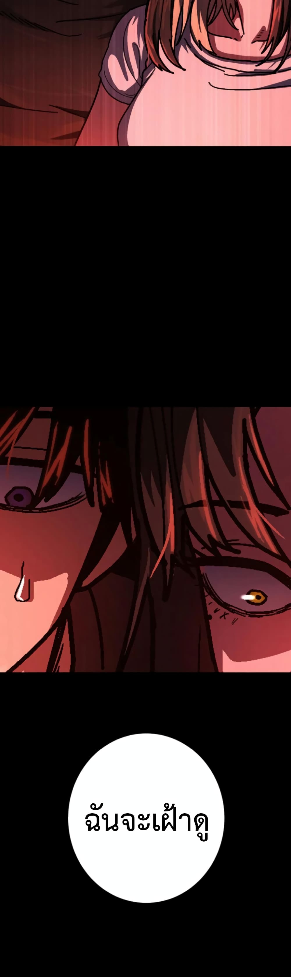 Non-Ability Fighter page 58