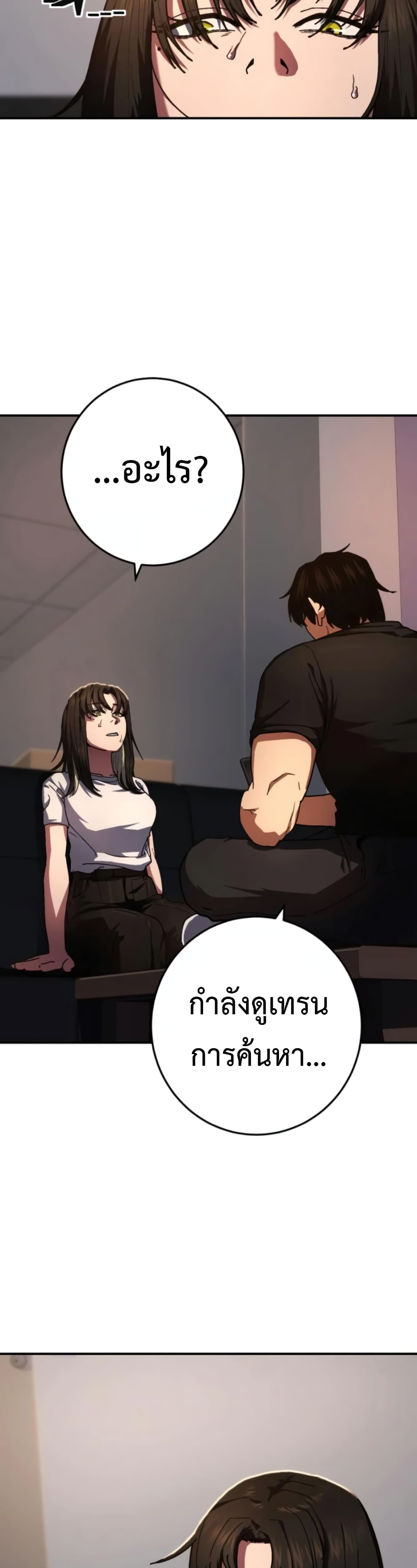 Non-Ability Fighter page 3