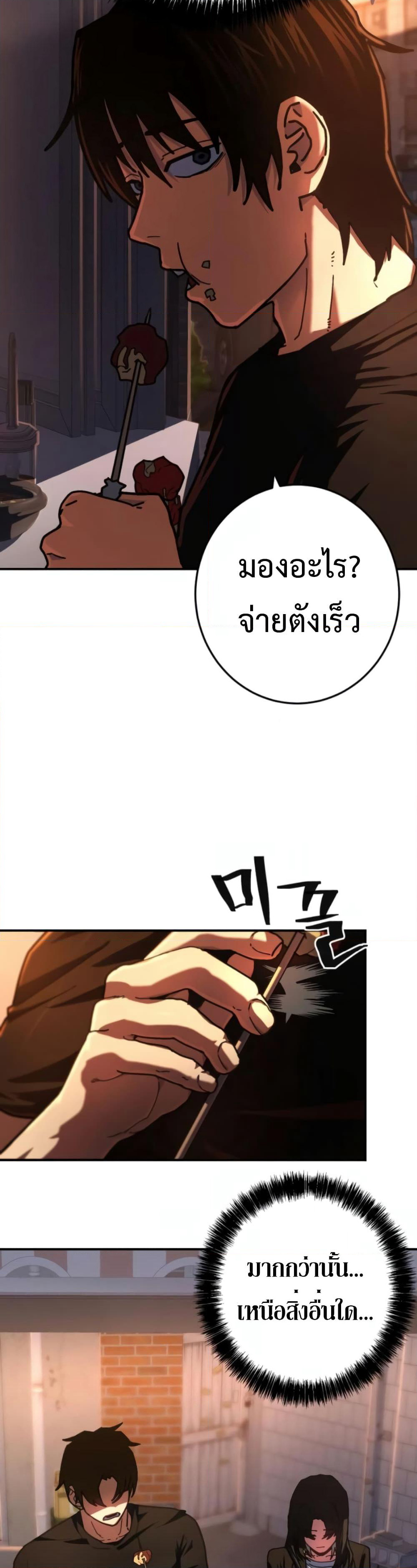Non-Ability Fighter page 16