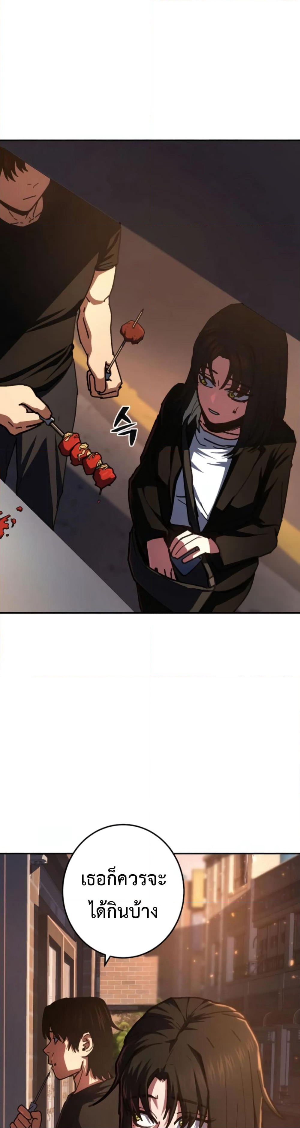 Non-Ability Fighter page 18