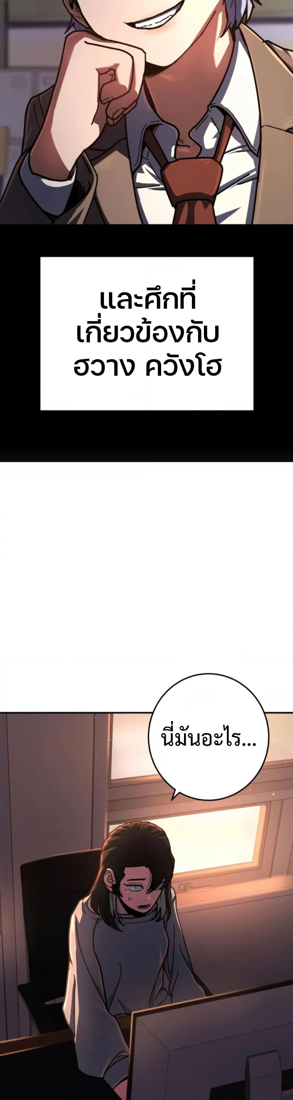 Non-Ability Fighter page 27