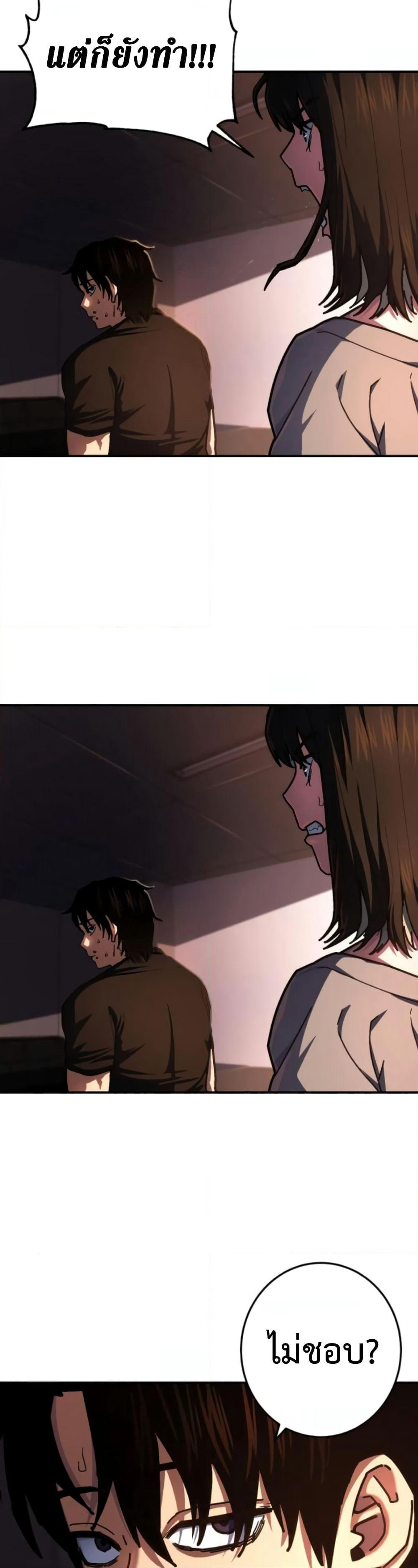 Non-Ability Fighter page 34