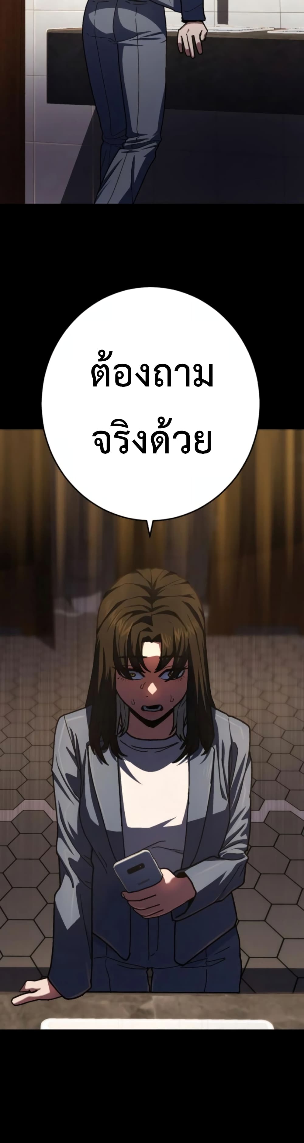 Non-Ability Fighter page 47