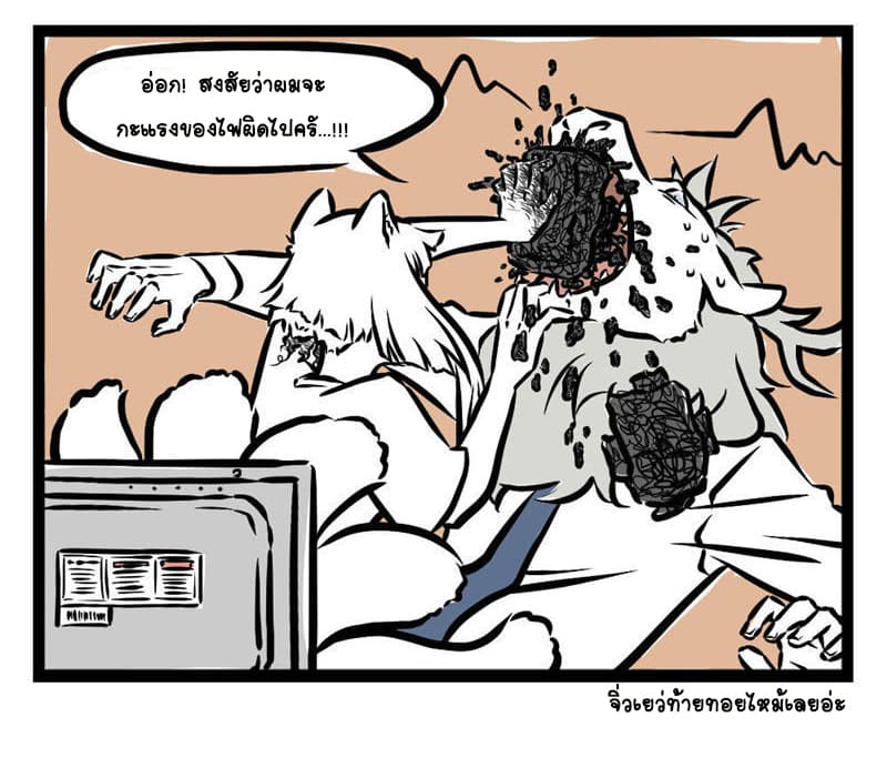 Non-Human วันๆของทั่นเทพ page 4