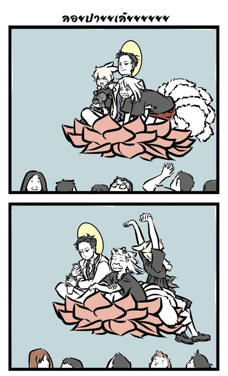 Non-Human วันๆของทั่นเทพ page 4