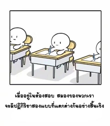 Non-Human วันๆของทั่นเทพ page 7