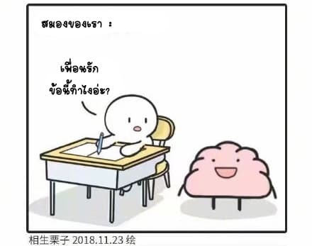 Non-Human วันๆของทั่นเทพ page 9