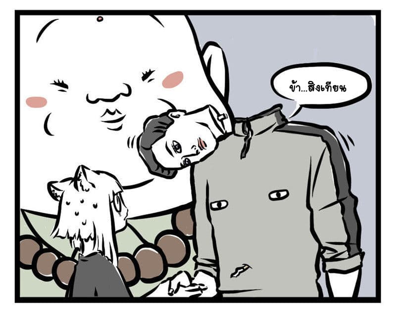 Non-Human วันๆของทั่นเทพ page 5