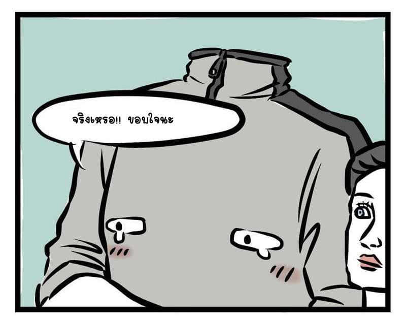 Non-Human วันๆของทั่นเทพ page 8