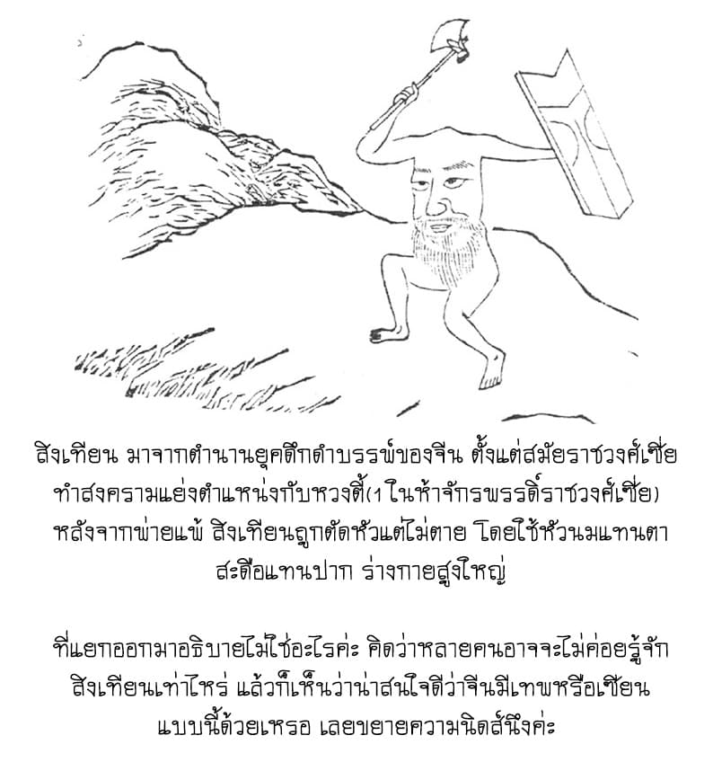 Non-Human วันๆของทั่นเทพ page 10