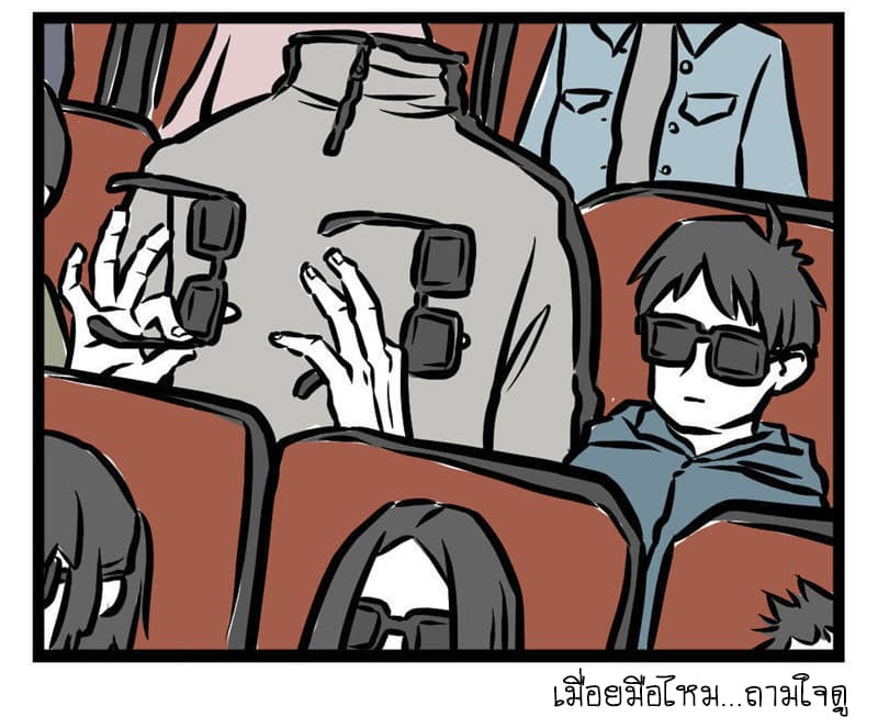 Non-Human วันๆของทั่นเทพ page 5