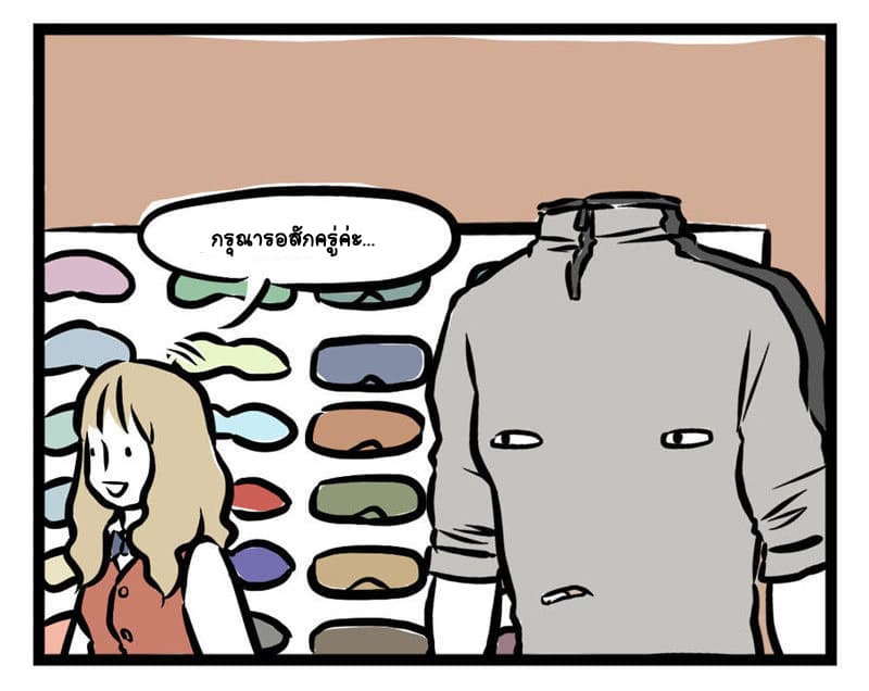 Non-Human วันๆของทั่นเทพ page 8