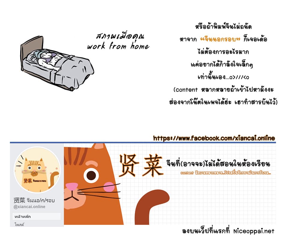 Non-Human วันๆของทั่นเทพ page 10