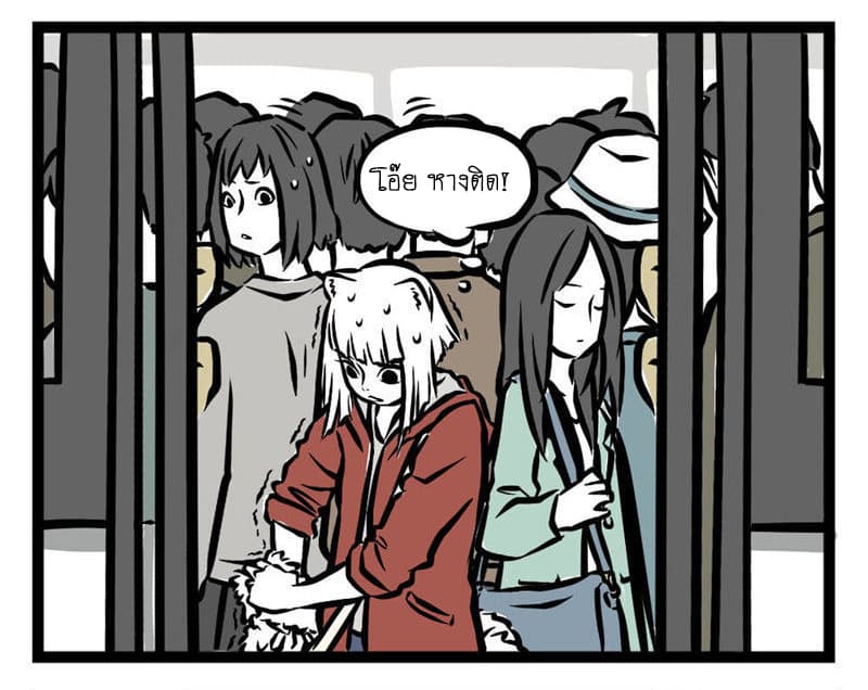 Non-Human วันๆของทั่นเทพ page 7