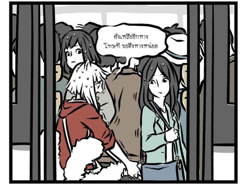 Non-Human วันๆของทั่นเทพ page 8