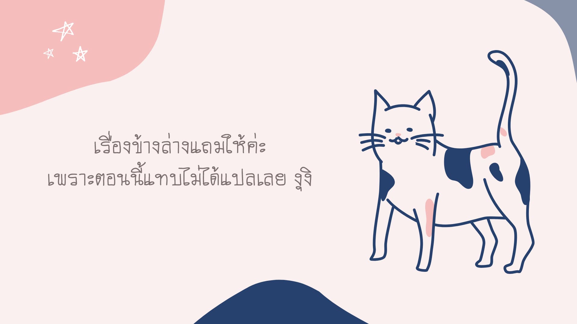 Non-Human วันๆของทั่นเทพ page 10