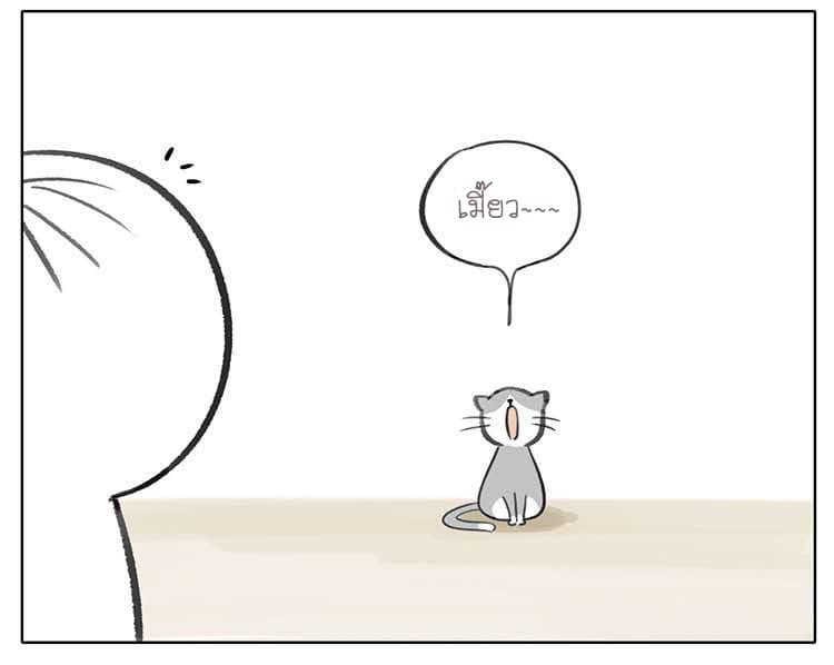 Non-Human วันๆของทั่นเทพ page 13