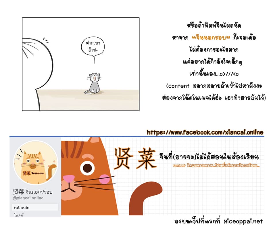 Non-Human วันๆของทั่นเทพ page 15
