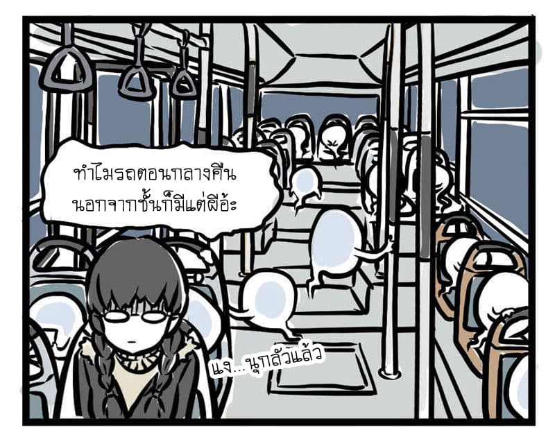 Non-Human วันๆของทั่นเทพ page 7